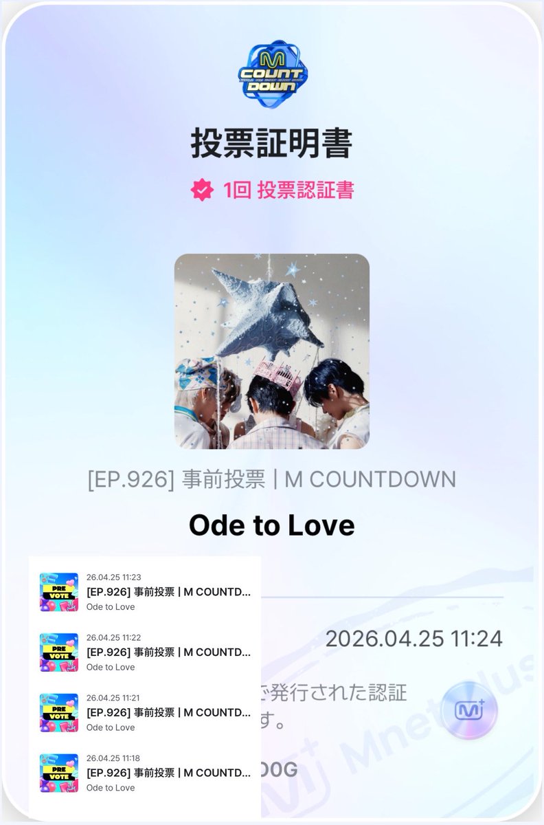 pino_kono39's tweet image. 1位取れますように🍀*゜

#엠카투표완 #MCD VOTE