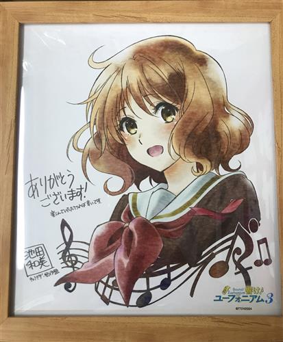響け！ユーフォニアム 京アニのセカイ展 限定 特典 複製色紙セット 京