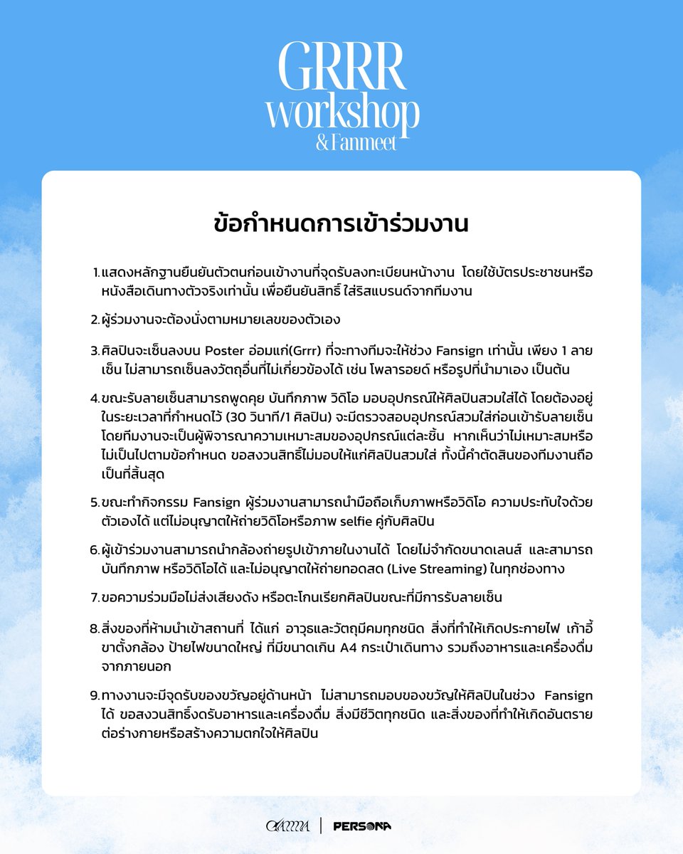 GAMMAOfficialTH's tweet image. ผังที่นั่ง และตารางเวลากิจกรรม
Seating Plan and Time Table

ข้อกำหนดการเข้าร่วมงาน Grrr Workshop
Terms of Attending the Grrr Workshop

#อ่อมแก่ 
#GAMMA_อ่อมแก่ 
#GAMMA #GAMMA_TH