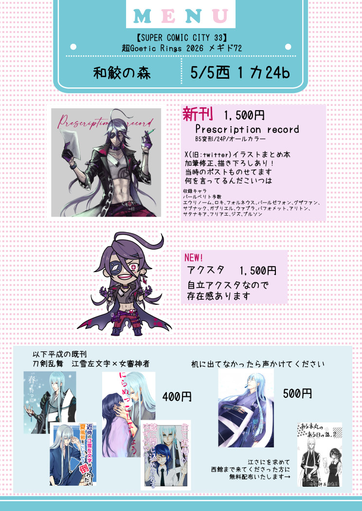 もずお (@jhm_xyz) / Posts / X