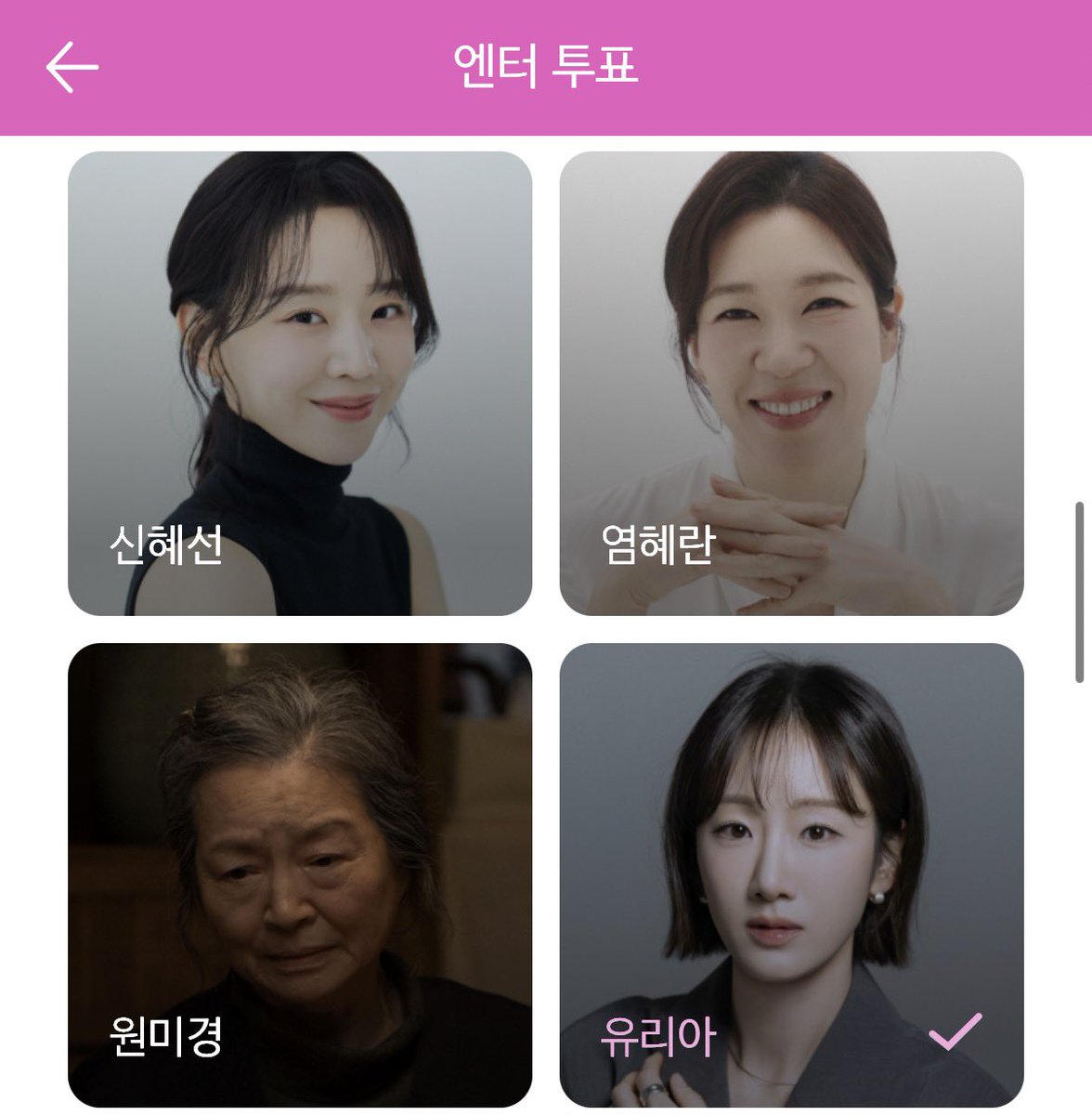 백상인기상투표가 잇어...