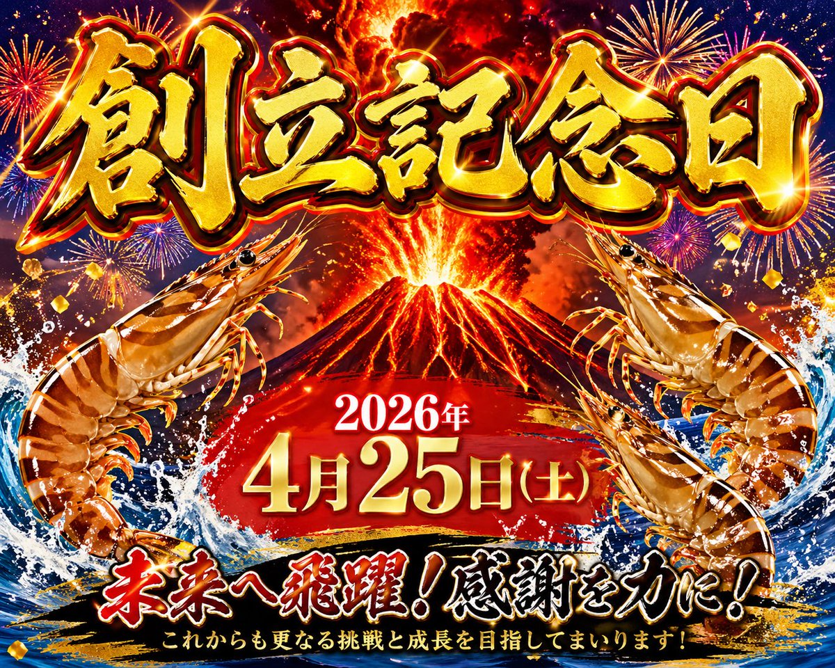 番頭さか丸🦐🪼🐃 tweet media