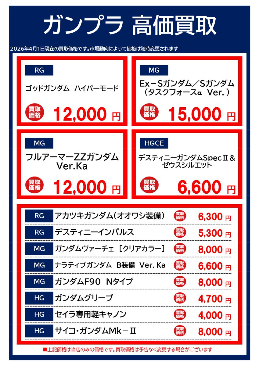 ブックオフ川崎モアーズ店 tweet media