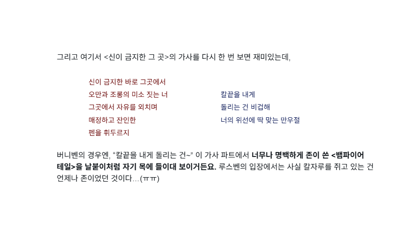 260423 더테일 쭌버니 이야기 #1 
"'그는 루스벤이지, 바이런이 아니다.' 이 전제에서 모든 것이 시작되고 뒤틀린다. (중략) 이 장면에서 존이 루스벤을 깊게 상처입혔다는 것만은 사실이다. 때로는 말이 칼보다 더 날카로우니까."