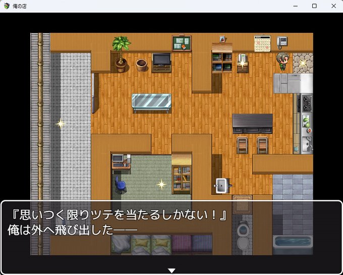移動してイベント回収するだけなんだけど、思った以上にゲームしてる気になる(CGは過去作品の流用です)