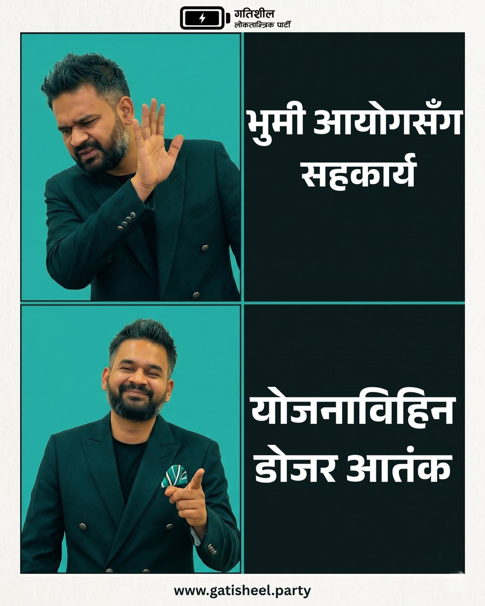 gatisheelnepal's tweet image. #RightToHabitat #HumanRights #Bulldozergovernance