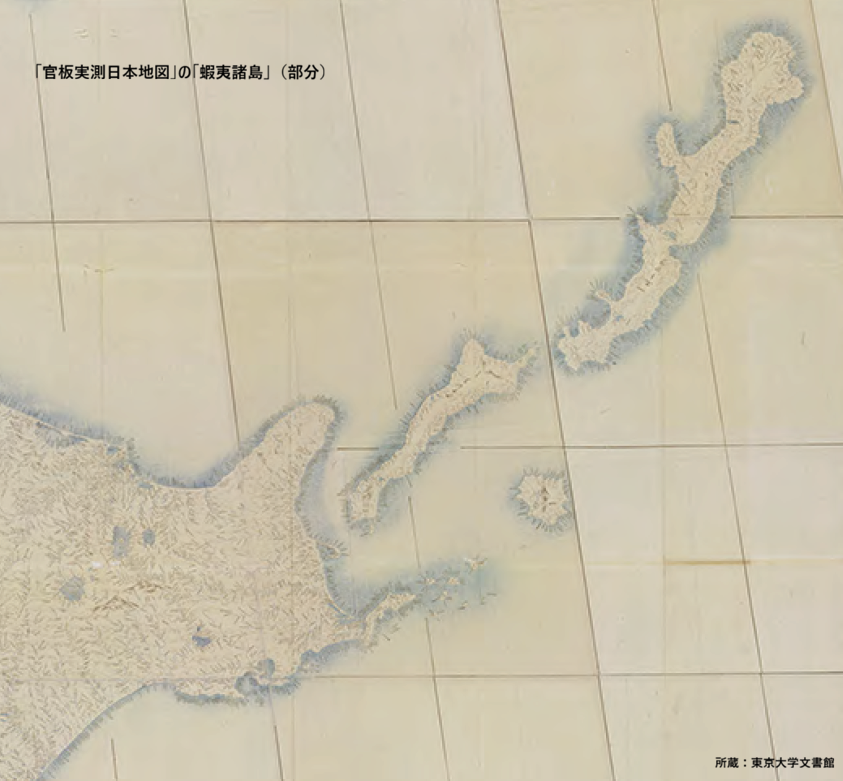 この「官板実測日本地図」をじっくり見ると、当時の幕府の役人の問題