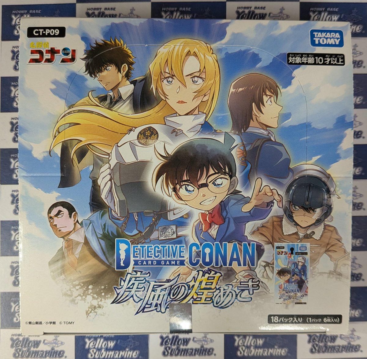 イエローサブマリン町田GAME SHOP tweet media