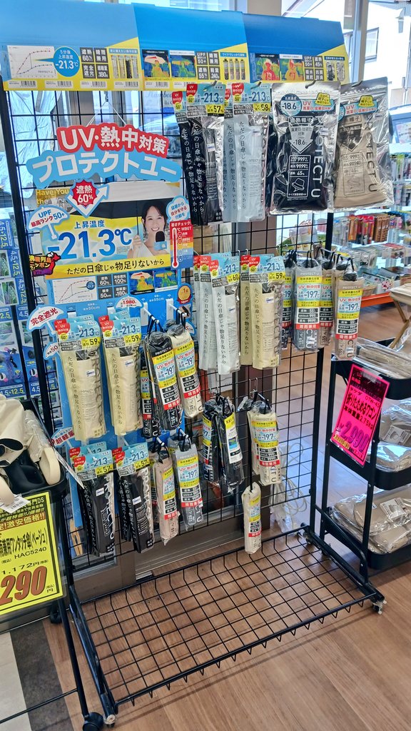 こんにちは事務キチ新潟店です😀
熱中症対策グッズが入荷しました。
日傘、帽子、また車の日除けシートなんかも用意しております。
是非とも、お待ちしております😃