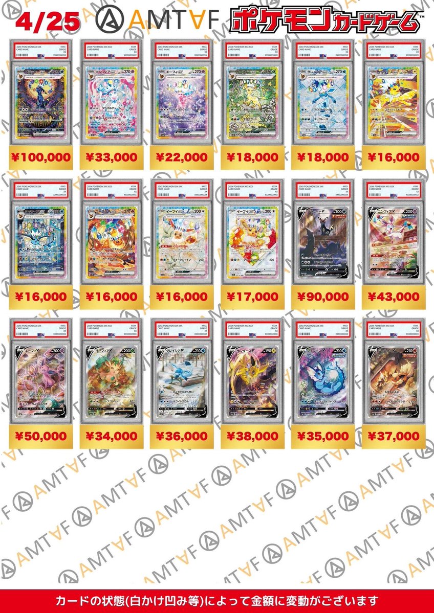 トレカ・フィギュア買取アムタフ日本橋店 tweet media