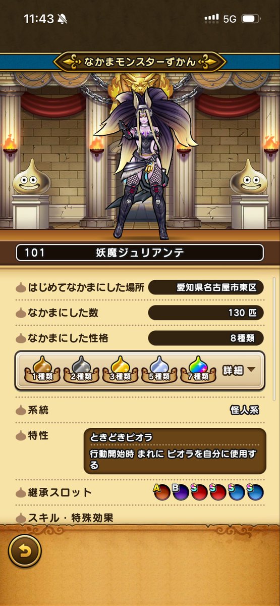 mmfunky's tweet photo. ジュリアンテ130匹フローズン取れず。
たまご割るのにコイン40,000枚くらい、
地図落ち後はリセポも使い果たした。でも取れない。
GP中もあったら勝てたというシーン何度もあった。こころ折れた。
グラマスまで100P差ぐらいで踏ん張ってるけど、たぶんもう無理
#なかまモンスター
#ドラクエウォーク https://t.co/AEE3umDs3d