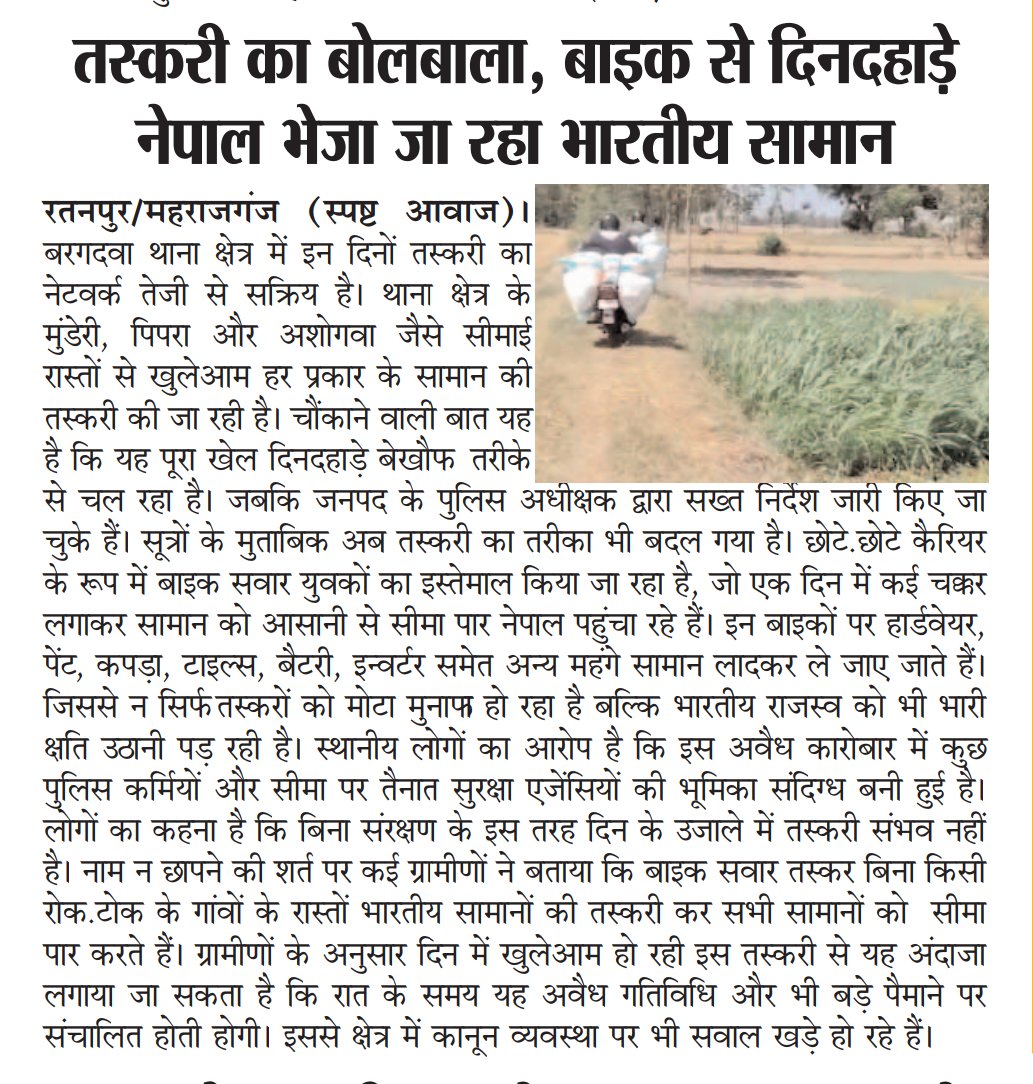 @spashtawaz,Ratanpur tweet media