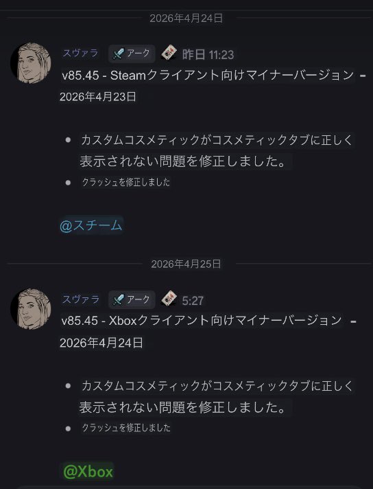g_kaizard's tweet photo. 公式Discord（※Google翻訳で画像翻訳）
patch-notes〉
#ARKSurvivalAscended https://t.co/zBA7y48tP9
