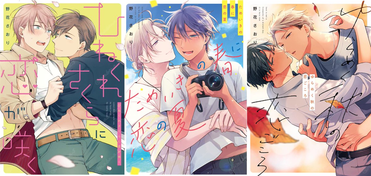 野花さおり✎6/10ｺﾐｯｸｽ発売 tweet media