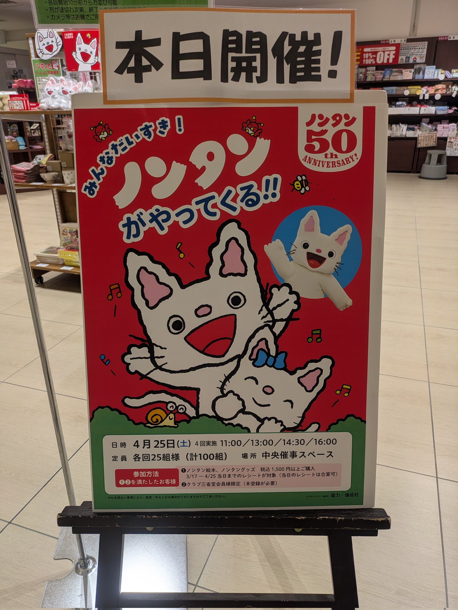 三省堂書店名古屋本店 on X: 