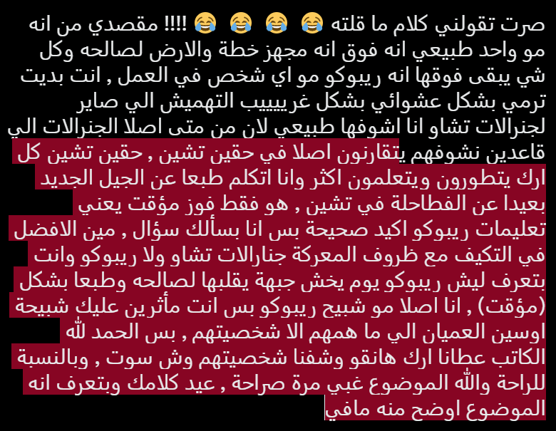 KURO #TYBW 🇸🇦 tweet media