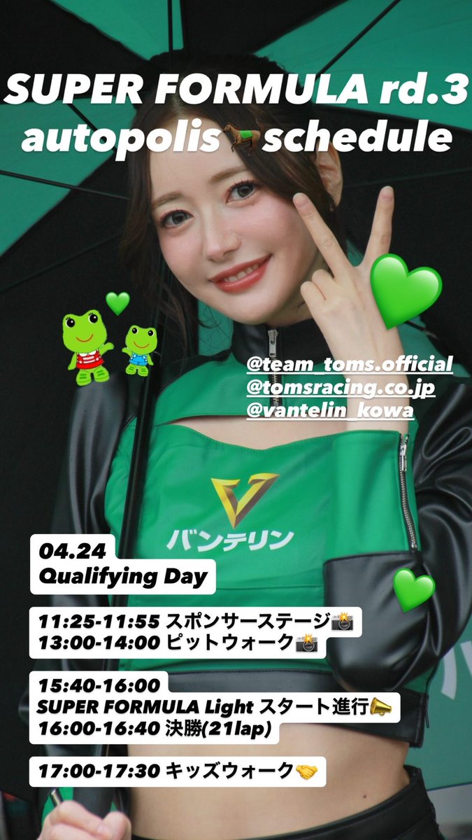 森谷花香 (Hanaka Moriya)🌷 tweet media