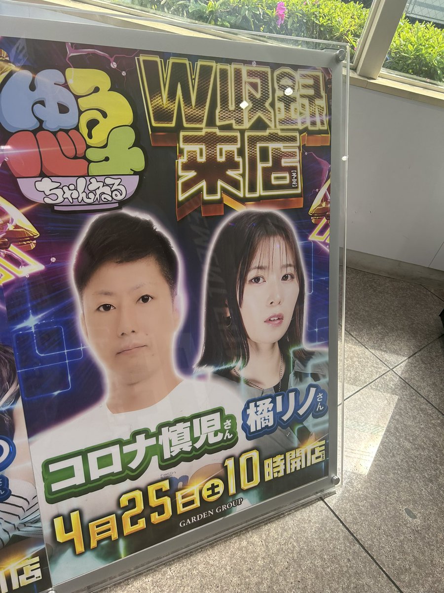 えらいこっ茶🍵 tweet media