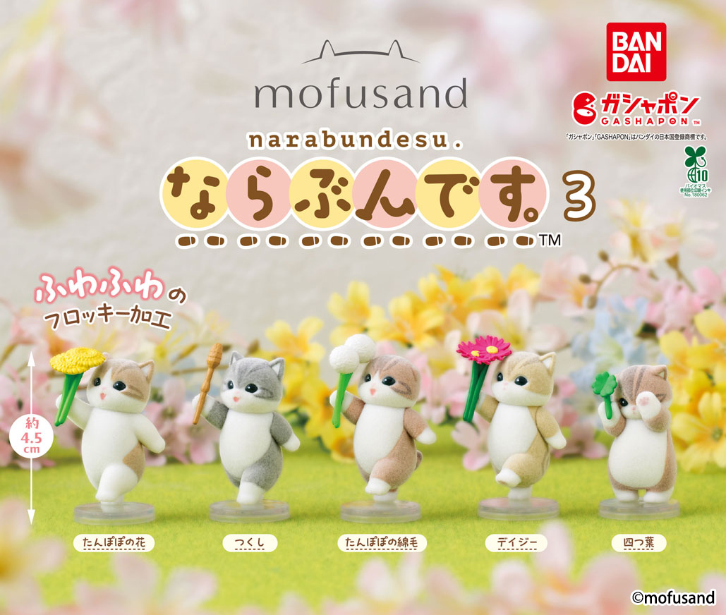 【公式】バンダイ ガシャポン tweet media