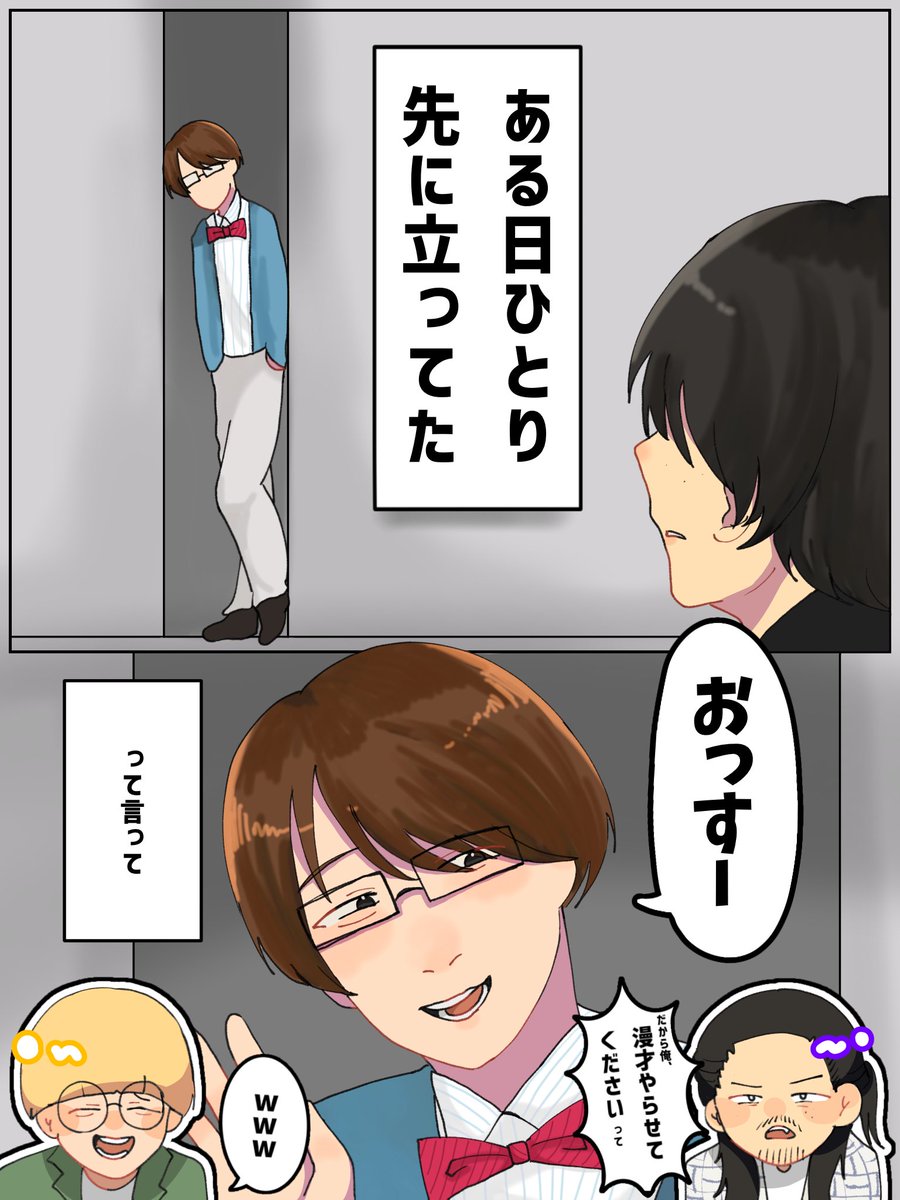 奇跡のコンビ