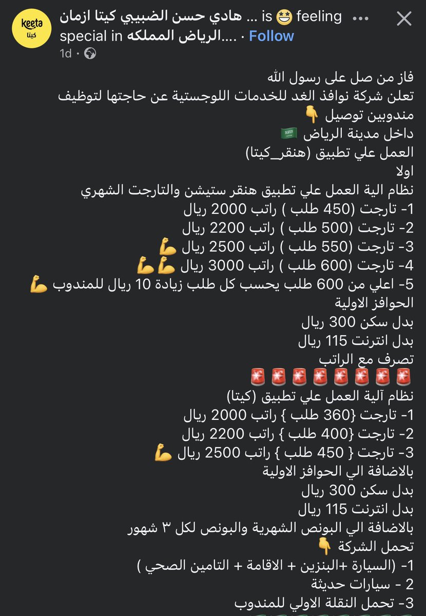 محمد المومني | أستراتيجي تسويق 〽️ tweet media