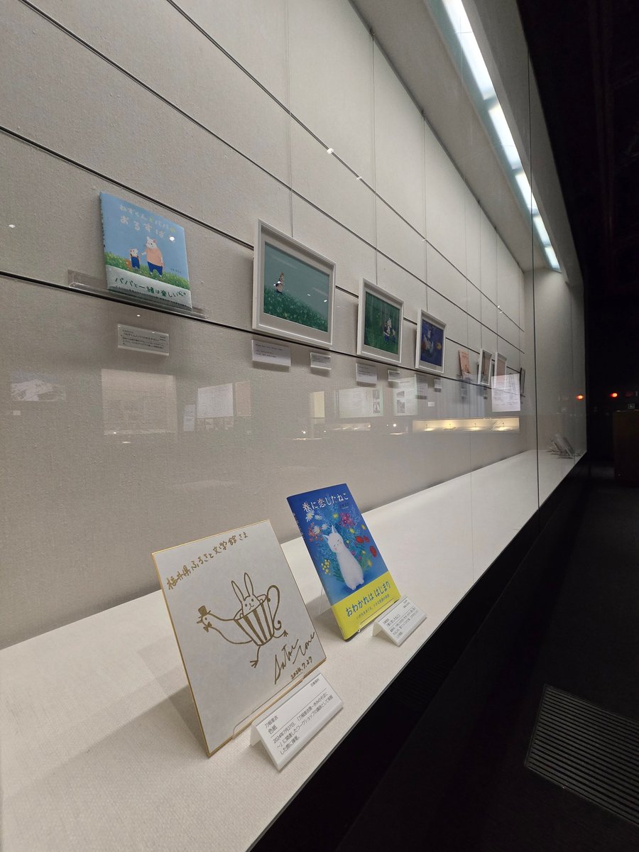 福井県ふるさと文学館@コレクション展2026−追悼・増永迪男−開催中!(~6/7) tweet media