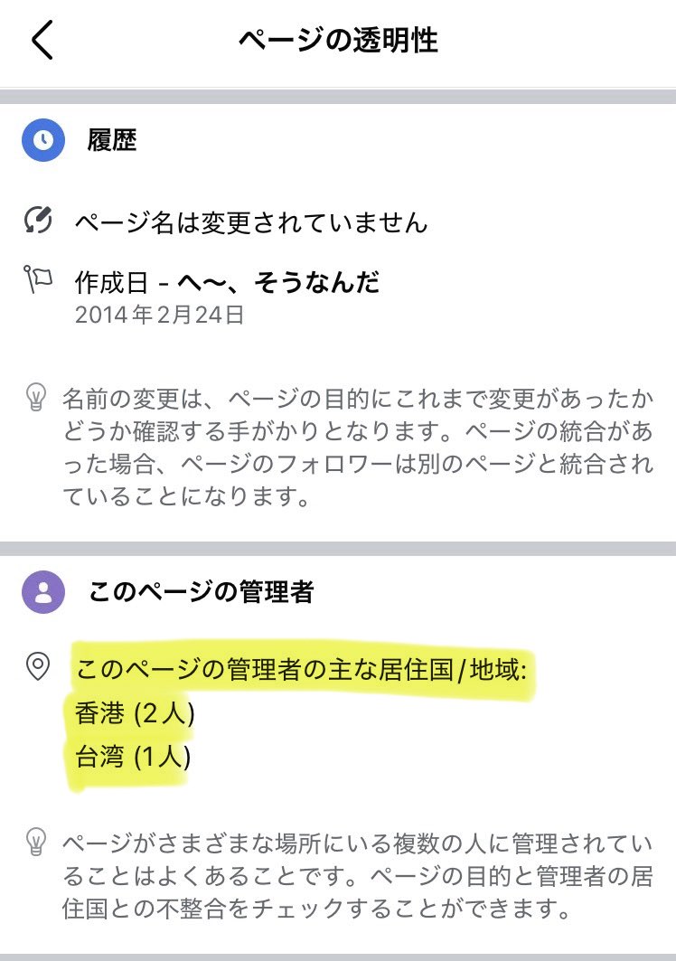 <a href="/Hakuinodoukeshi/">禅師坊</a> 敬宮殿下に関連する持ち上げ記事は中国の世論操作アカウントです。作り話ばかりですよ。