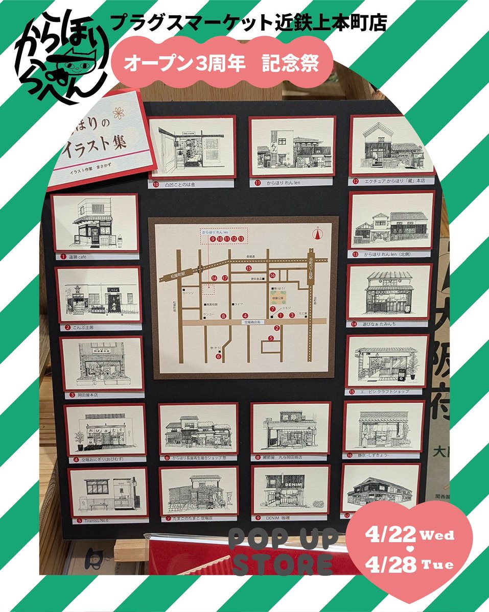 もじとあそぶ雑貨店　凸凹ことのは舎 5/22〜24森、道、市場 tweet media