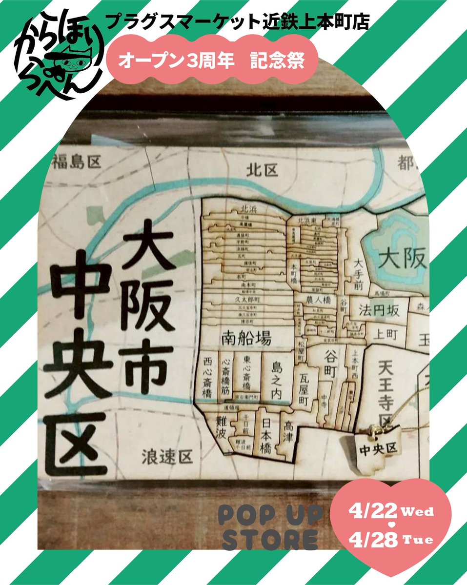 もじとあそぶ雑貨店　凸凹ことのは舎 5/22〜24森、道、市場 tweet media
