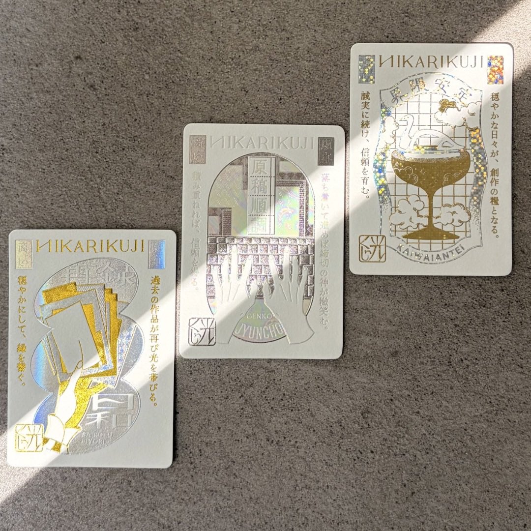 南 博章｜村田金箔 ウチハク開発者／HAKU-TION・光くじ・箔押しの学校・HAKUシリーズ tweet media