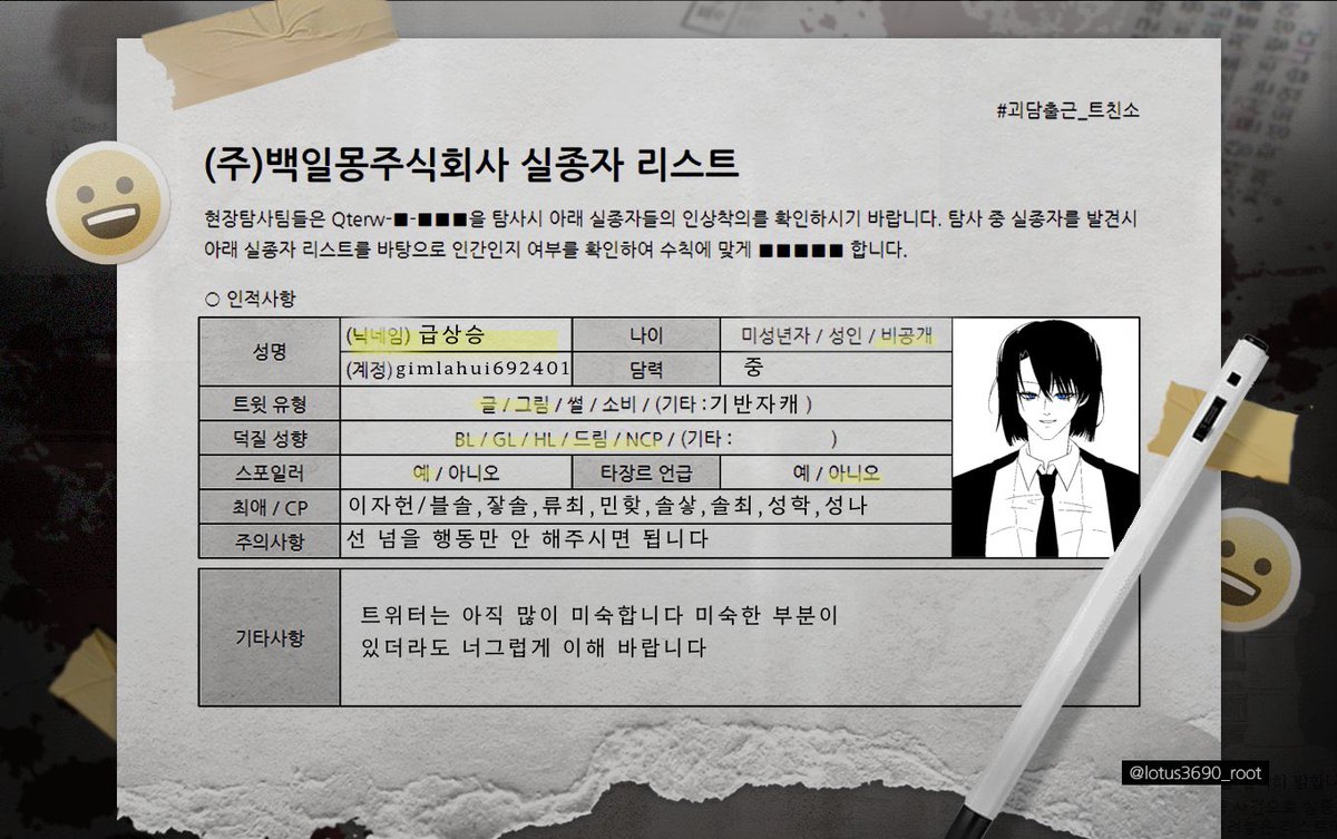 매출급상승 tweet media