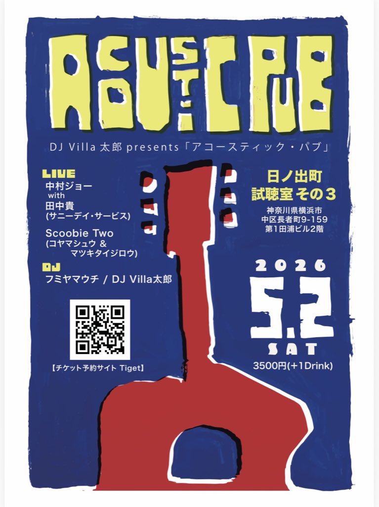 DJ Villa太郎(DJ MAYU太郎) tweet media