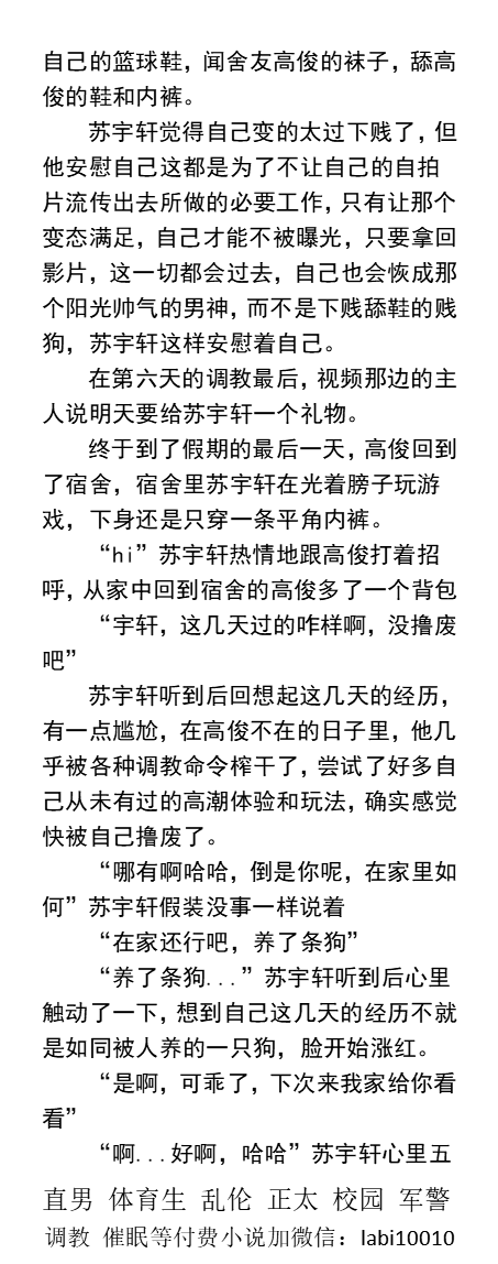男男,体育生,直男帅哥gay小说男同志,,正太,父子乱伦,调教肌肉男暴露勾引 tweet media