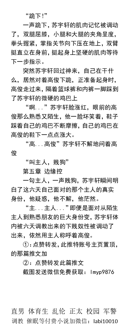 男男,体育生,直男帅哥gay小说男同志,,正太,父子乱伦,调教肌肉男暴露勾引 tweet media