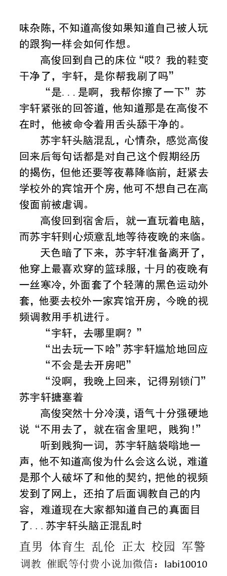 男男,体育生,直男帅哥gay小说男同志,,正太,父子乱伦,调教肌肉男暴露勾引 tweet media