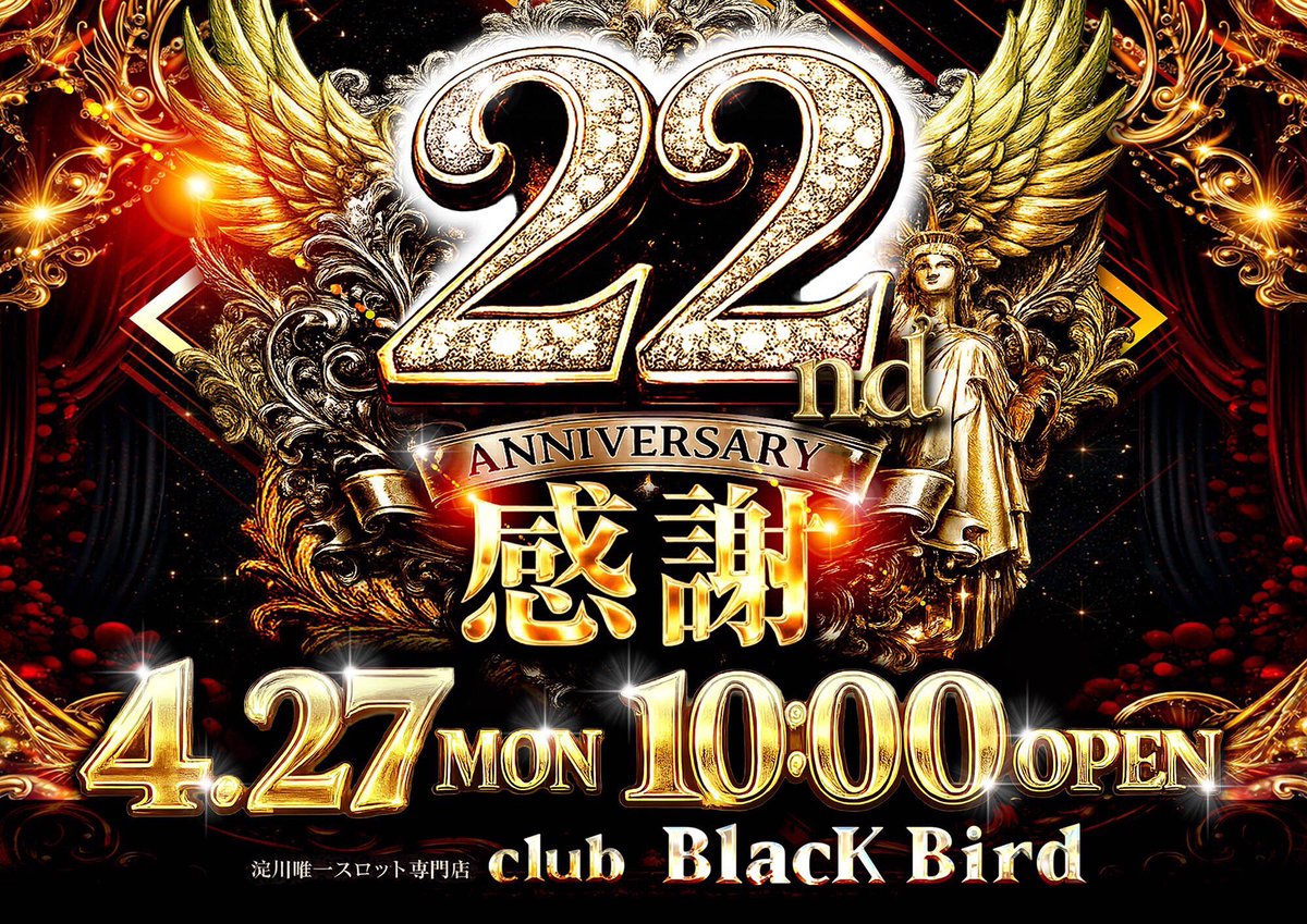 ウルトラソー＠東三国エリア長 tweet media