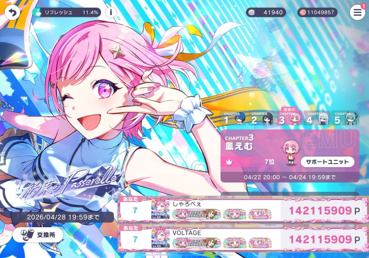 しゃろべぇ🐔 tweet media