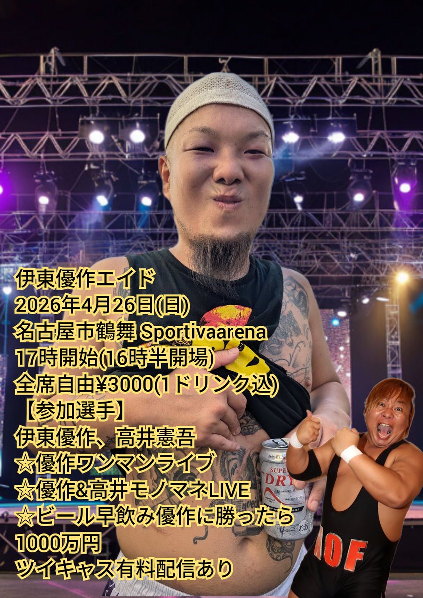 高井憲吾 Kengo Takai tweet media