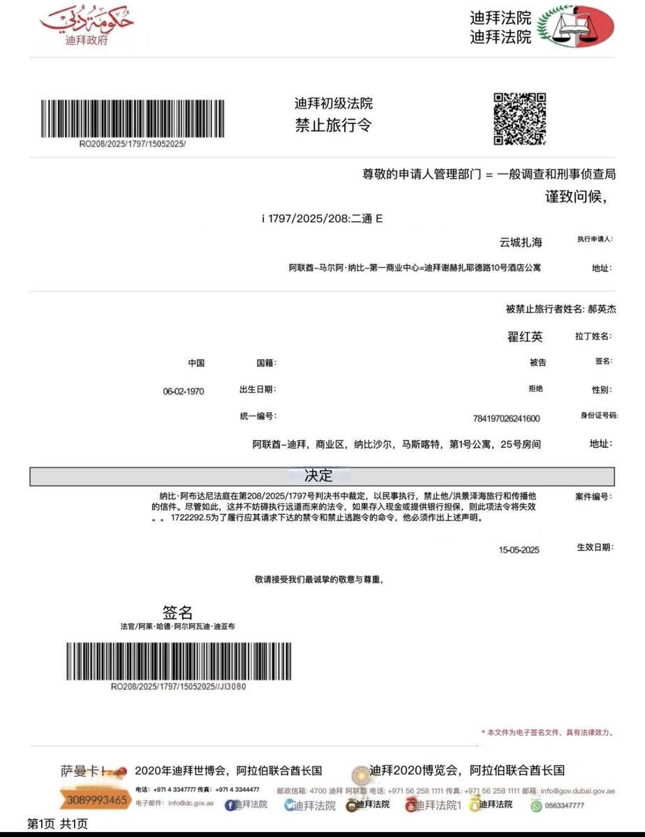 翟山鹰骗我三百万 tweet media