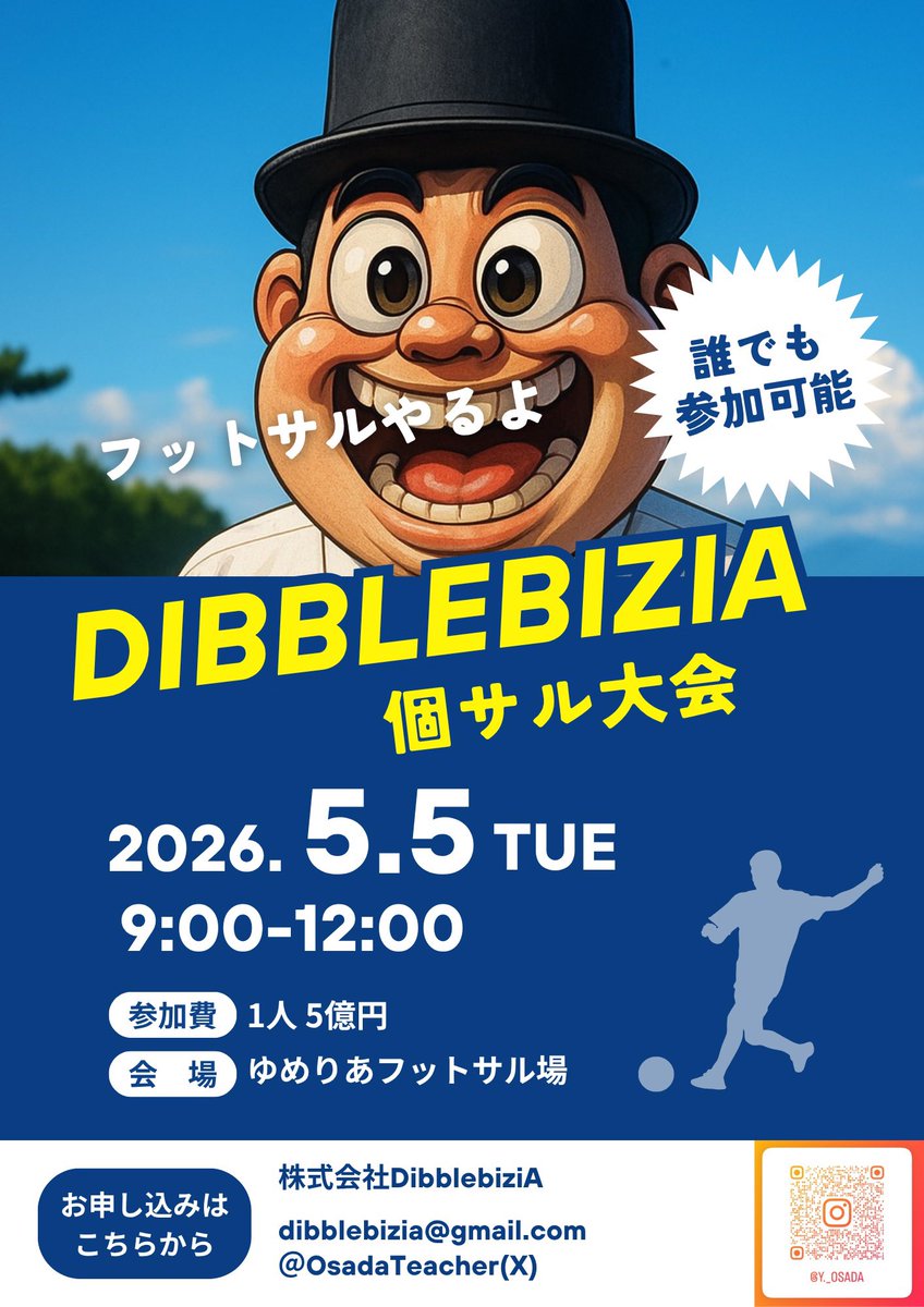 長田勇樹 tweet media