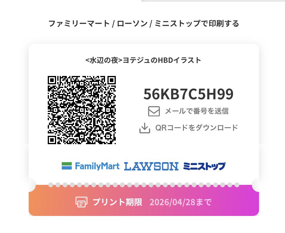 라무네/ラムネ tweet media