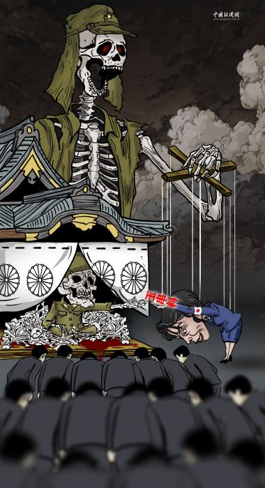 Echinanews's tweet image. #Comicomment Negative moves in #Japan related to Yasukuni Shrine constitute a blatant  provocation against international justice and affront to human conscience.