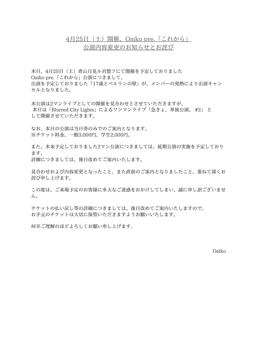 17歳とベルリンの壁 沈黙と払拭 廃盤 17歳とベルリンの壁 / Object | HOLIDAY! RECORDS DISTRO