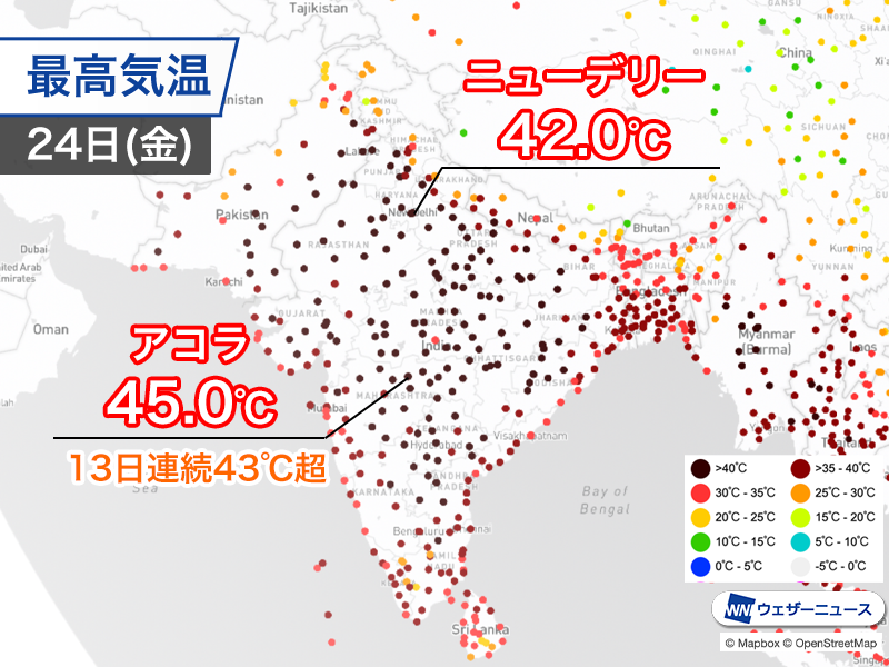 wni_jp's tweet photo. ＜インドの熱波長期化＞
インドでは1週間以上にわたって熱波が継続しています。
内陸部を中心に45℃以上の暑さになっていて、少なくとも来週はじめまでは続く見通しです。
https://t.co/tbGc60Uxj2 https://t.co/vkHZLE9aEX