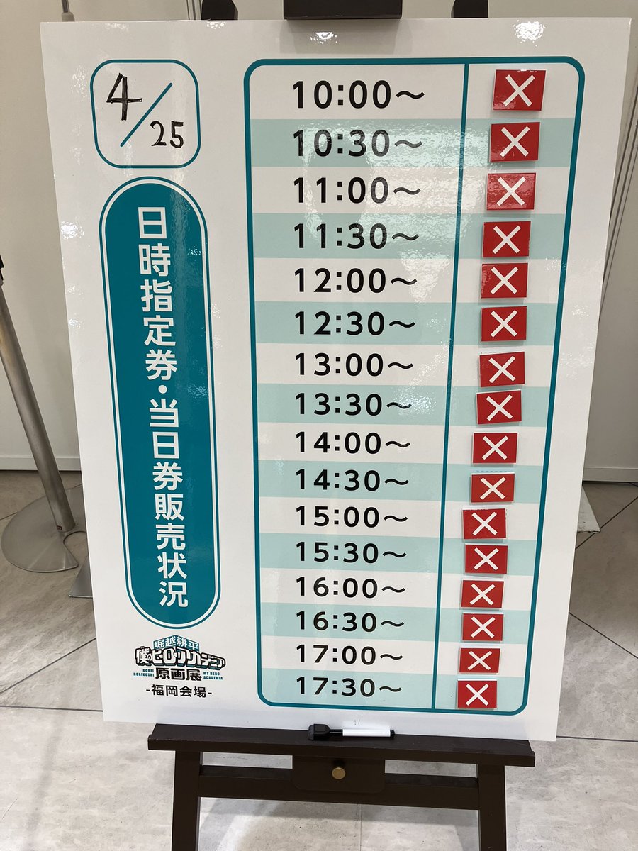 堀越耕平『僕のヒーローアカデミア』原画展　福岡会場【公式】 tweet media