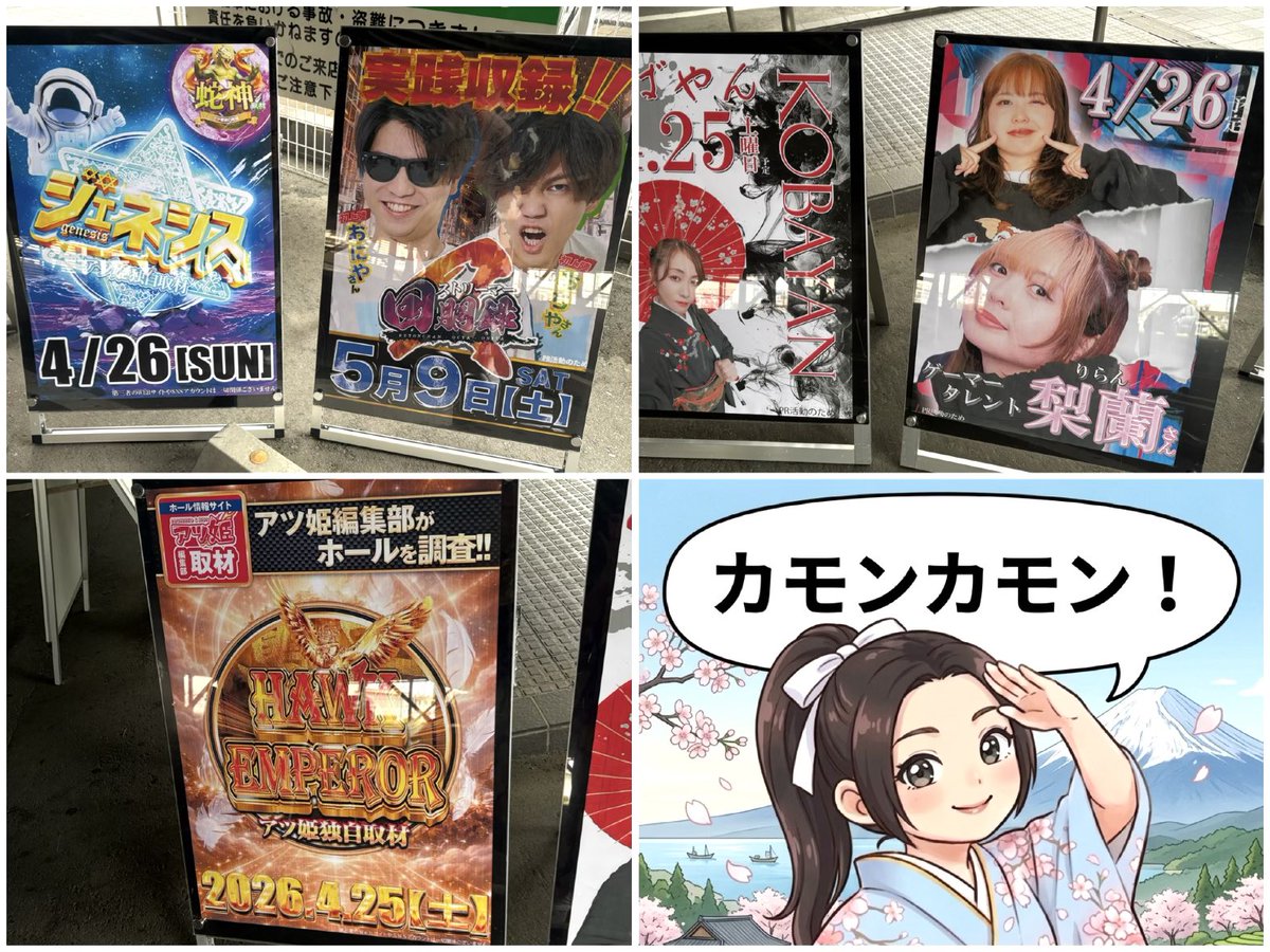 こばやん🍡🪭 tweet media