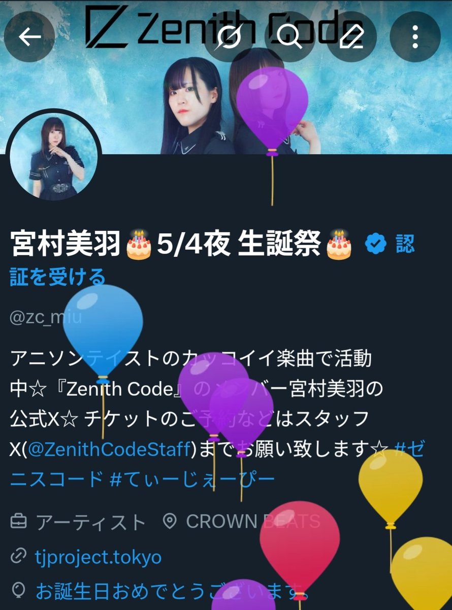 宮村美羽🎂5/4夜 生誕祭🎂 tweet media