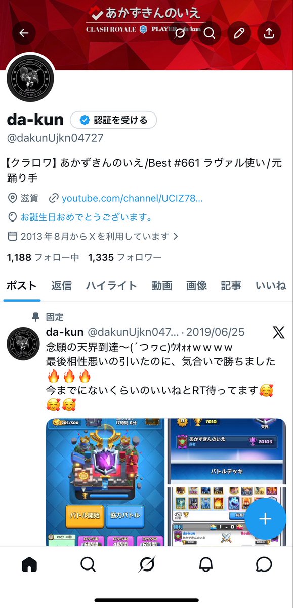 da-kun tweet media
