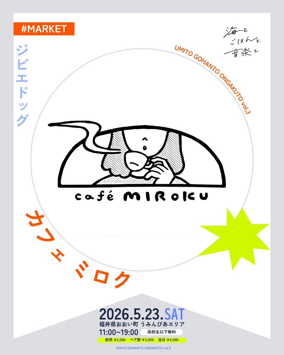 海とごはんと音楽と tweet media