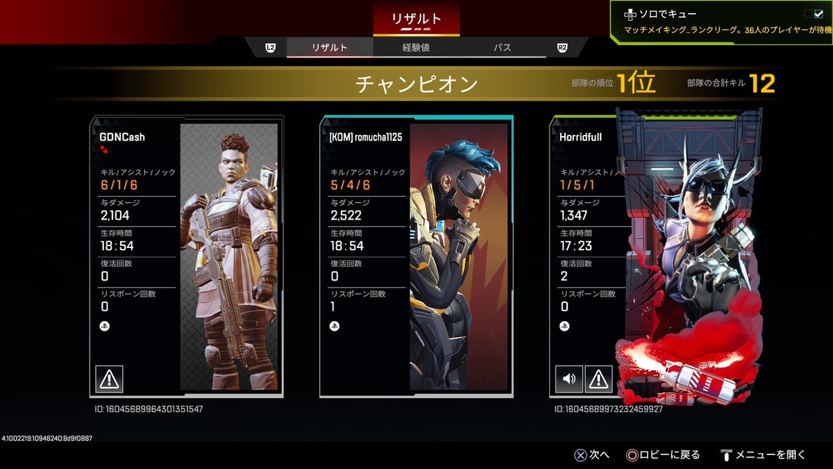 ろむちゃ tweet media